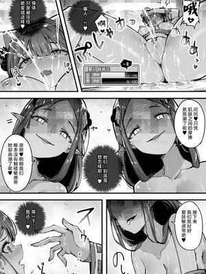 [おちちお乳業 (おししお)] 百濁の塔 弐｜百浊之塔 贰 邪祟显现篇 [白杨汉化组]_41_pfog