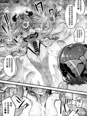 [おちちお乳業 (おししお)] 百濁の塔 弐｜百浊之塔 贰 邪祟显现篇 [白杨汉化组]_67_fwbr