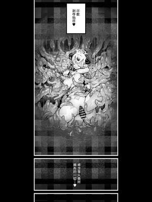 [おちちお乳業 (おししお)] 百濁の塔 弐｜百浊之塔 贰 邪祟显现篇 [白杨汉化组]_76_gfup