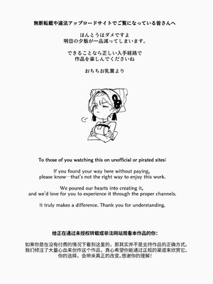 [おちちお乳業 (おししお)] 百濁の塔 弐｜百浊之塔 贰 邪祟显现篇 [白杨汉化组]_78_qkwk