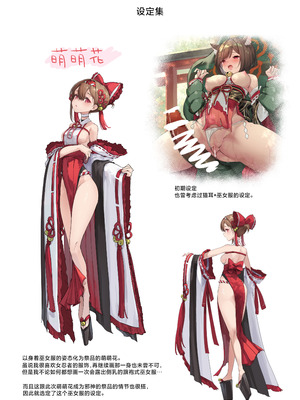 [おちちお乳業 (おししお)] 百濁の塔 弐｜百浊之塔 贰 邪祟显现篇 [白杨汉化组]_80_ykas