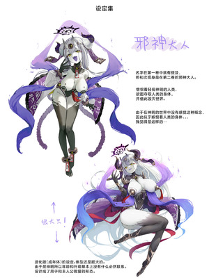 [おちちお乳業 (おししお)] 百濁の塔 弐｜百浊之塔 贰 邪祟显现篇 [白杨汉化组]_81_wbfd