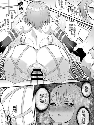 [さぶ～☆] ドライツェーン (シャドウバース) [中国翻訳]_5_vquf