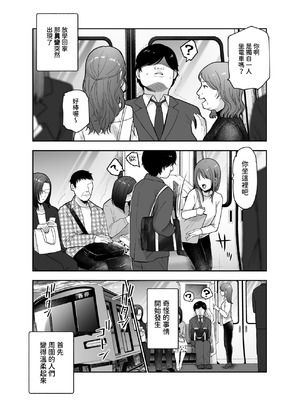 [にゅう工房 (かかとぶし)] 甘やかし120_ 突然小さい子扱いされるオレEX でもチンコを見せると母性が性欲に変換 [暁の繁体翻訳] [DL版]_04_trkv