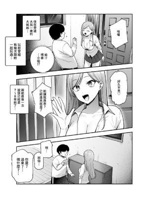 [にゅう工房 (かかとぶし)] 甘やかし120_ 突然小さい子扱いされるオレEX でもチンコを見せると母性が性欲に変換 [暁の繁体翻訳] [DL版]_06_pltv
