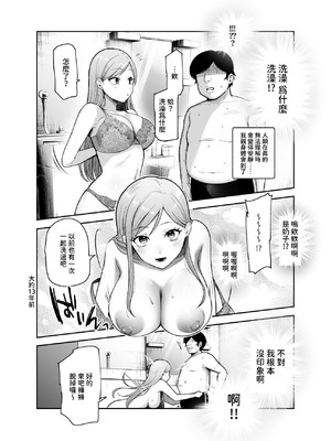 [にゅう工房 (かかとぶし)] 甘やかし120_ 突然小さい子扱いされるオレEX でもチンコを見せると母性が性欲に変換 [暁の繁体翻訳] [DL版]_09_lhey