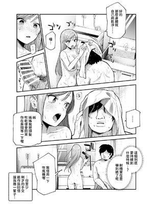 [にゅう工房 (かかとぶし)] 甘やかし120_ 突然小さい子扱いされるオレEX でもチンコを見せると母性が性欲に変換 [暁の繁体翻訳] [DL版]_14_loux