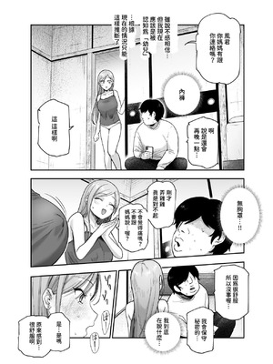 [にゅう工房 (かかとぶし)] 甘やかし120_ 突然小さい子扱いされるオレEX でもチンコを見せると母性が性欲に変換 [暁の繁体翻訳] [DL版]_15_gleo