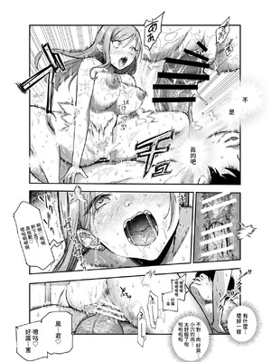 [にゅう工房 (かかとぶし)] 甘やかし120_ 突然小さい子扱いされるオレEX でもチンコを見せると母性が性欲に変換 [暁の繁体翻訳] [DL版]_18_umbe