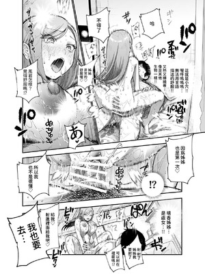 [にゅう工房 (かかとぶし)] 甘やかし120_ 突然小さい子扱いされるオレEX でもチンコを見せると母性が性欲に変換 [暁の繁体翻訳] [DL版]_19_lvur