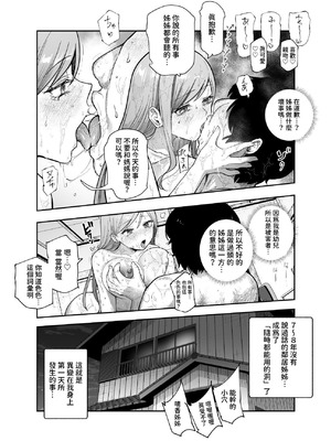 [にゅう工房 (かかとぶし)] 甘やかし120_ 突然小さい子扱いされるオレEX でもチンコを見せると母性が性欲に変換 [暁の繁体翻訳] [DL版]_21_pdws