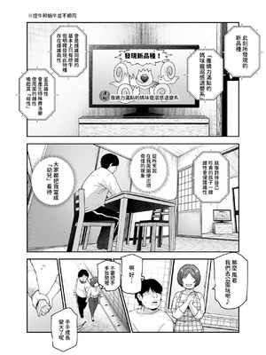 [にゅう工房 (かかとぶし)] 甘やかし120_ 突然小さい子扱いされるオレEX でもチンコを見せると母性が性欲に変換 [暁の繁体翻訳] [DL版]_24_lbqn