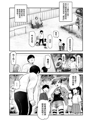 [にゅう工房 (かかとぶし)] 甘やかし120_ 突然小さい子扱いされるオレEX でもチンコを見せると母性が性欲に変換 [暁の繁体翻訳] [DL版]_25_yvyv