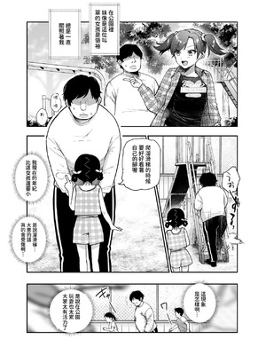 [にゅう工房 (かかとぶし)] 甘やかし120_ 突然小さい子扱いされるオレEX でもチンコを見せると母性が性欲に変換 [暁の繁体翻訳] [DL版]_26_rwtw