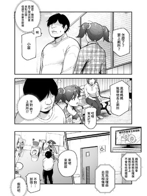 [にゅう工房 (かかとぶし)] 甘やかし120_ 突然小さい子扱いされるオレEX でもチンコを見せると母性が性欲に変換 [暁の繁体翻訳] [DL版]_27_hiij