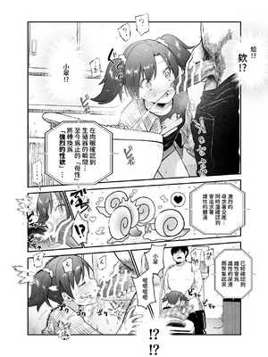 [にゅう工房 (かかとぶし)] 甘やかし120_ 突然小さい子扱いされるオレEX でもチンコを見せると母性が性欲に変換 [暁の繁体翻訳] [DL版]_29_swsw