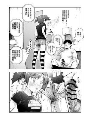 [にゅう工房 (かかとぶし)] 甘やかし120_ 突然小さい子扱いされるオレEX でもチンコを見せると母性が性欲に変換 [暁の繁体翻訳] [DL版]_30_aphj