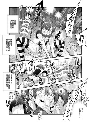 [にゅう工房 (かかとぶし)] 甘やかし120_ 突然小さい子扱いされるオレEX でもチンコを見せると母性が性欲に変換 [暁の繁体翻訳] [DL版]_32_kaxp