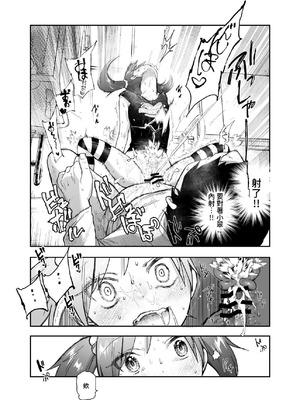 [にゅう工房 (かかとぶし)] 甘やかし120_ 突然小さい子扱いされるオレEX でもチンコを見せると母性が性欲に変換 [暁の繁体翻訳] [DL版]_33_njba