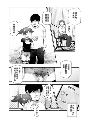 [にゅう工房 (かかとぶし)] 甘やかし120_ 突然小さい子扱いされるオレEX でもチンコを見せると母性が性欲に変換 [暁の繁体翻訳] [DL版]_35_bbml