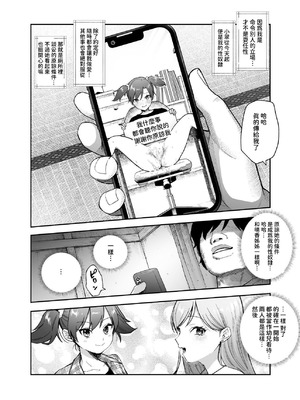 [にゅう工房 (かかとぶし)] 甘やかし120_ 突然小さい子扱いされるオレEX でもチンコを見せると母性が性欲に変換 [暁の繁体翻訳] [DL版]_37_kwnp