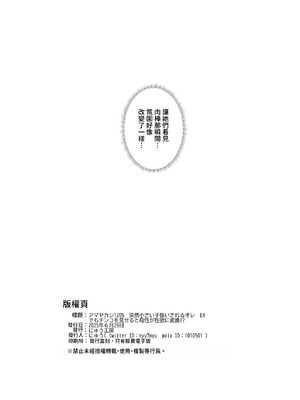 [にゅう工房 (かかとぶし)] 甘やかし120_ 突然小さい子扱いされるオレEX でもチンコを見せると母性が性欲に変換 [暁の繁体翻訳] [DL版]_38_eokc