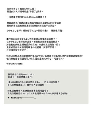 [にゅう工房 (かかとぶし)] 甘やかし120_ 突然小さい子扱いされるオレEX でもチンコを見せると母性が性欲に変換 [暁の繁体翻訳] [DL版]_39_nvqc