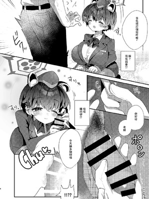 [ぬこきゅうまみれ (ゆりも)] 先生のおちんぽツアー (ブルーアーカイブ) [中国翻訳] [DL版]_03_osex