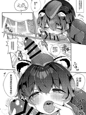 [ぬこきゅうまみれ (ゆりも)] 先生のおちんぽツアー (ブルーアーカイブ) [中国翻訳] [DL版]_05_svrl