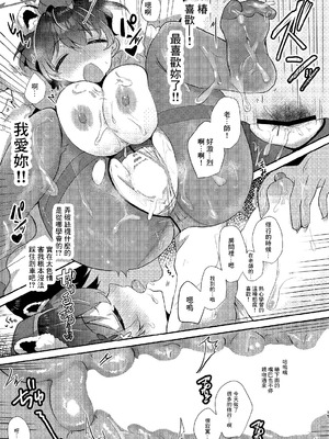 [ぬこきゅうまみれ (ゆりも)] 先生のおちんぽツアー (ブルーアーカイブ) [中国翻訳] [DL版]_14_gvwi