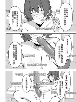 [ぴるくす本舗 (ぴるくす)] 人妻エロ配信者さん夫の上司に身バレして強制公開SEX神放送 [中国翻訳]_03_lrun