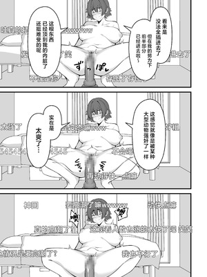 [ぴるくす本舗 (ぴるくす)] 人妻エロ配信者さん夫の上司に身バレして強制公開SEX神放送 [中国翻訳]_04_rfyq