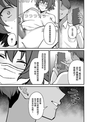 [ぴるくす本舗 (ぴるくす)] 人妻エロ配信者さん夫の上司に身バレして強制公開SEX神放送 [中国翻訳]_08_mgyc