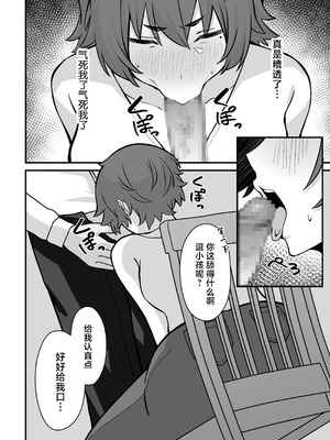 [ぴるくす本舗 (ぴるくす)] 人妻エロ配信者さん夫の上司に身バレして強制公開SEX神放送 [中国翻訳]_11_oviv