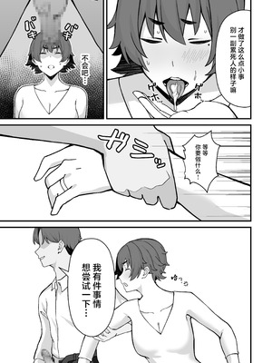 [ぴるくす本舗 (ぴるくす)] 人妻エロ配信者さん夫の上司に身バレして強制公開SEX神放送 [中国翻訳]_14_mmwc