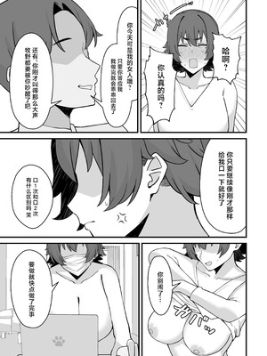 [ぴるくす本舗 (ぴるくす)] 人妻エロ配信者さん夫の上司に身バレして強制公開SEX神放送 [中国翻訳]_16_mmvs