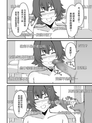 [ぴるくす本舗 (ぴるくす)] 人妻エロ配信者さん夫の上司に身バレして強制公開SEX神放送 [中国翻訳]_17_ydav