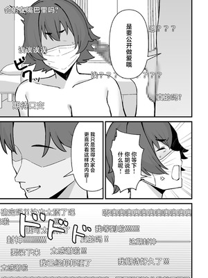 [ぴるくす本舗 (ぴるくす)] 人妻エロ配信者さん夫の上司に身バレして強制公開SEX神放送 [中国翻訳]_18_wkud