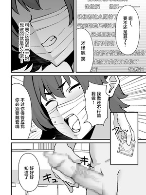 [ぴるくす本舗 (ぴるくす)] 人妻エロ配信者さん夫の上司に身バレして強制公開SEX神放送 [中国翻訳]_19_kcqa