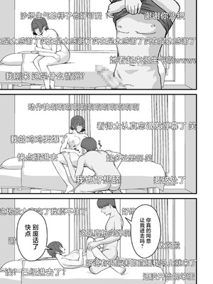 [ぴるくす本舗 (ぴるくす)] 人妻エロ配信者さん夫の上司に身バレして強制公開SEX神放送 [中国翻訳]_20_nmqw