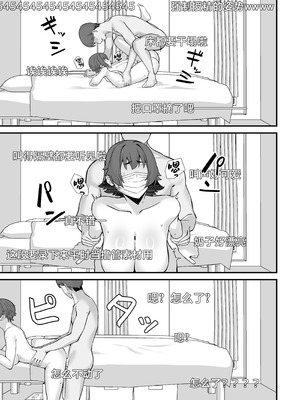 [ぴるくす本舗 (ぴるくす)] 人妻エロ配信者さん夫の上司に身バレして強制公開SEX神放送 [中国翻訳]_24_vtce