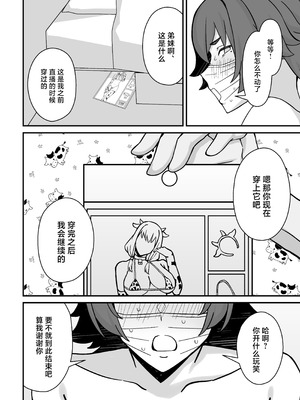 [ぴるくす本舗 (ぴるくす)] 人妻エロ配信者さん夫の上司に身バレして強制公開SEX神放送 [中国翻訳]_25_pwbe