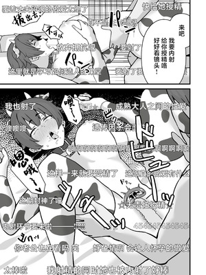 [ぴるくす本舗 (ぴるくす)] 人妻エロ配信者さん夫の上司に身バレして強制公開SEX神放送 [中国翻訳]_30_svsh