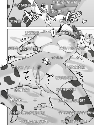 [ぴるくす本舗 (ぴるくす)] 人妻エロ配信者さん夫の上司に身バレして強制公開SEX神放送 [中国翻訳]_31_fhnu