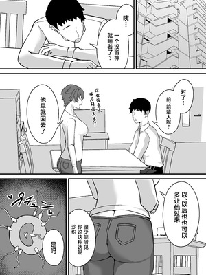 [ぴるくす本舗 (ぴるくす)] 人妻エロ配信者さん夫の上司に身バレして強制公開SEX神放送 [中国翻訳]_32_mtvo