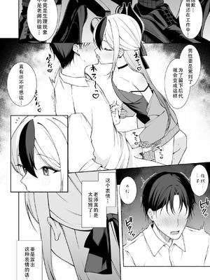 [りこぴん2000] カヨコのおてて｜佳代子的小手手 [茄某人个人汉化]_3_spqy
