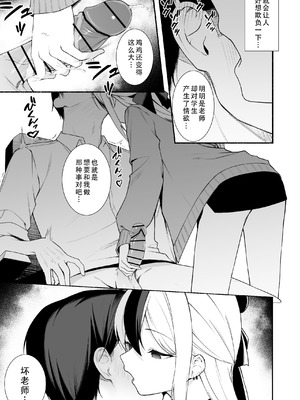 [りこぴん2000] カヨコのおてて｜佳代子的小手手 [茄某人个人汉化]_4_auxo