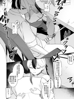 [りこぴん2000] カヨコのおてて｜佳代子的小手手 [茄某人个人汉化]_5_jplp