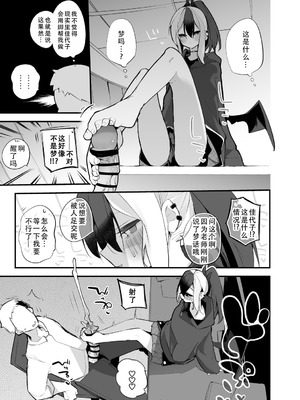 [りんごくらぶ] 鬼方カヨコは夢を見ない編｜鬼方佳代子不会做梦 (碧蓝档案) [茄某人个人汉化]_02_fbne