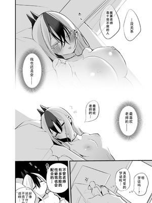 [りんごくらぶ] 鬼方カヨコは夢を見ない編｜鬼方佳代子不会做梦 (碧蓝档案) [茄某人个人汉化]_09_llox